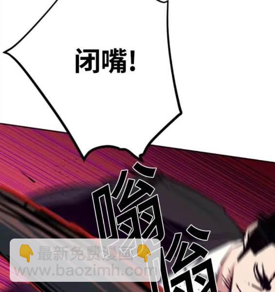 入學傭兵 - 第148話(1/4) - 6