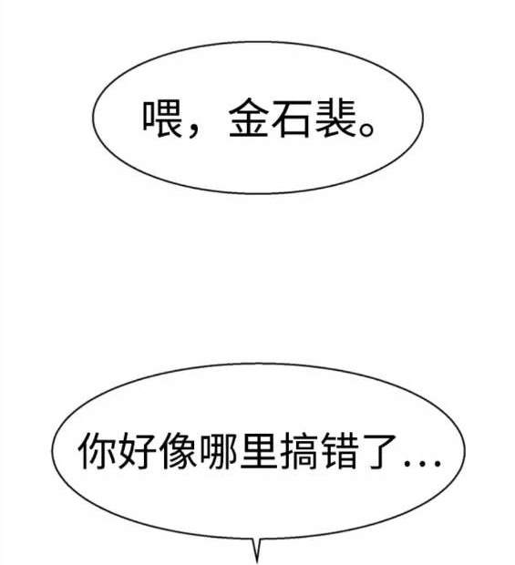 入學傭兵 - 第148話(1/4) - 1