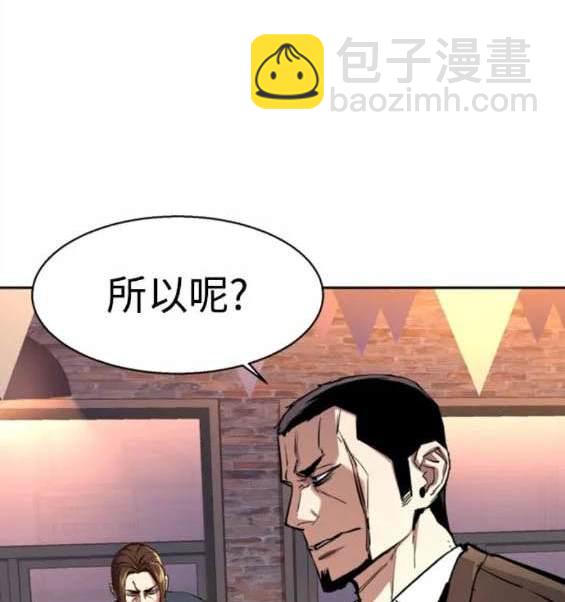 入學傭兵 - 第148話(1/4) - 1