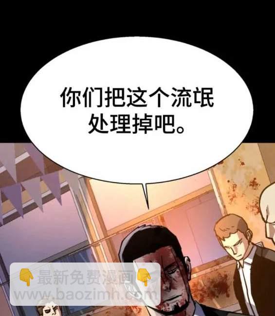 入學傭兵 - 第150話(1/4) - 1