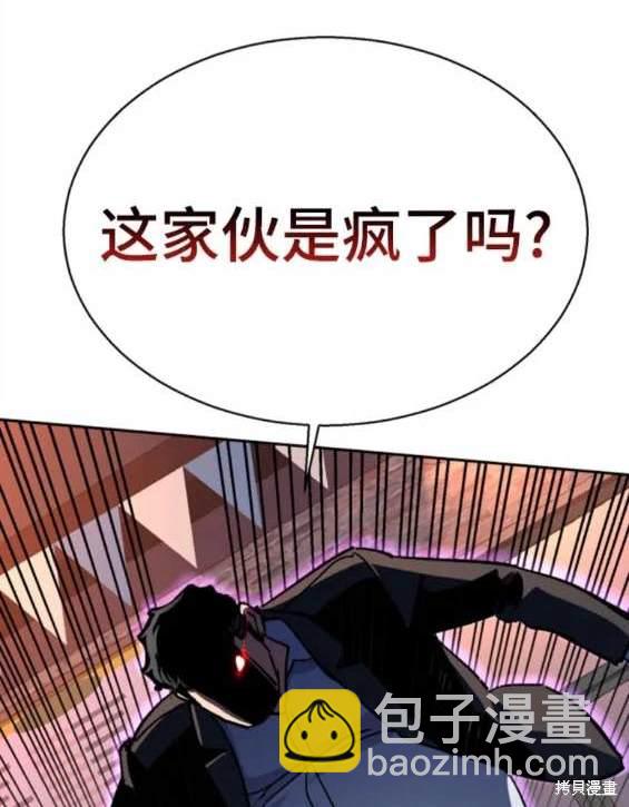 入學傭兵 - 第150話(1/4) - 1