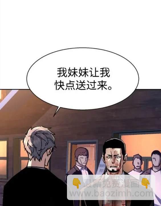 入學傭兵 - 第150話(1/4) - 1