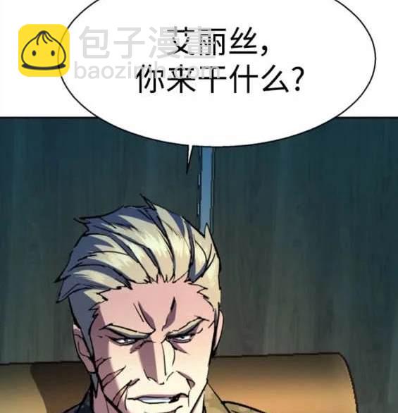 入學傭兵 - 第152話(1/4) - 6