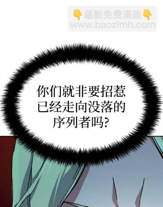 入學傭兵 - 第152話(1/4) - 6
