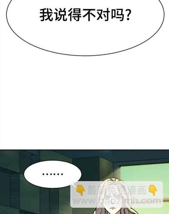 入學傭兵 - 第152話(1/4) - 5