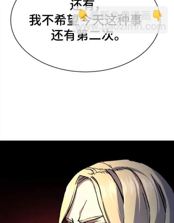 入學傭兵 - 第152話(1/4) - 3