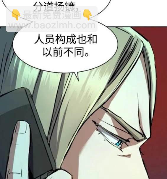 入學傭兵 - 第154話(1/4) - 7