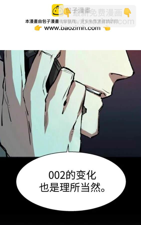 入學傭兵 - 第154話(1/4) - 8