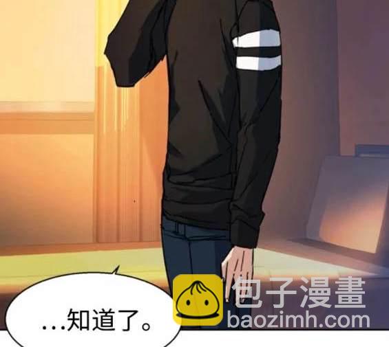 入學傭兵 - 第154話(1/4) - 4