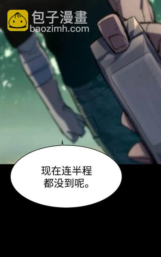 入學傭兵 - 第154話(1/4) - 1