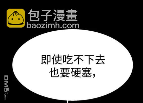 入學傭兵 - 第154話(2/4) - 5
