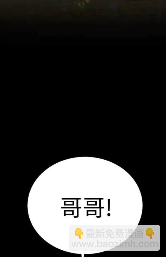 入學傭兵 - 第154話(2/4) - 6