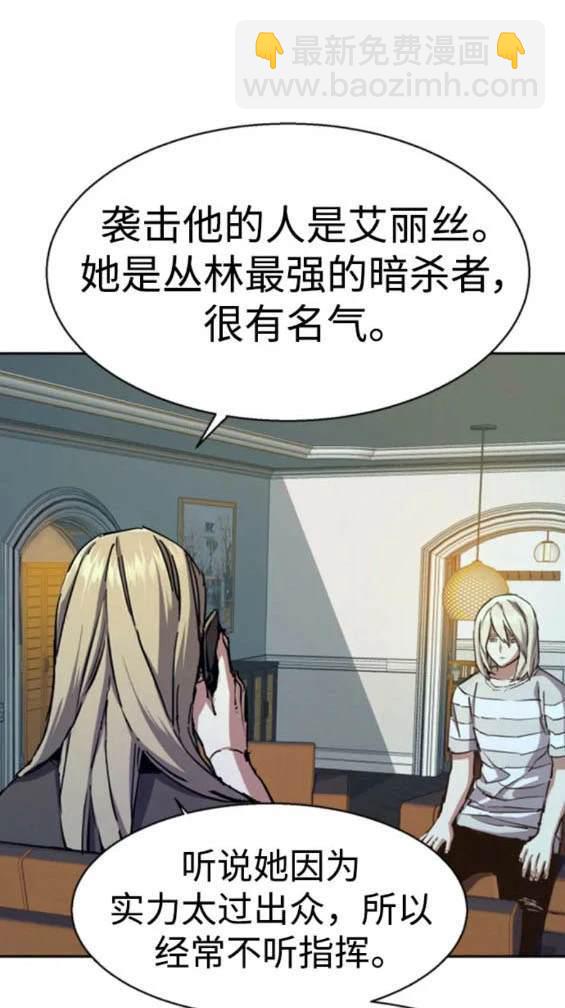 入學傭兵 - 第154話(1/4) - 8