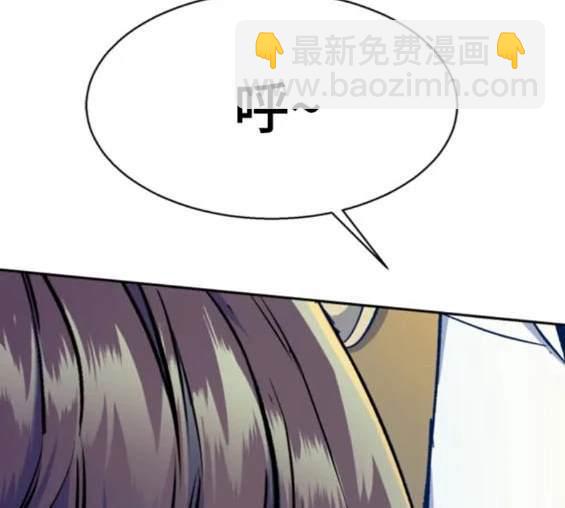 入學傭兵 - 第154話(2/4) - 4