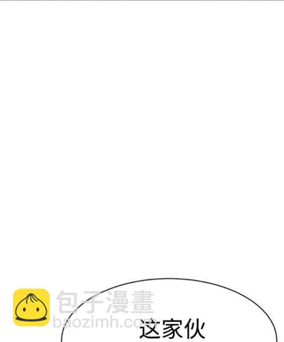 入學傭兵 - 第154話(2/4) - 6