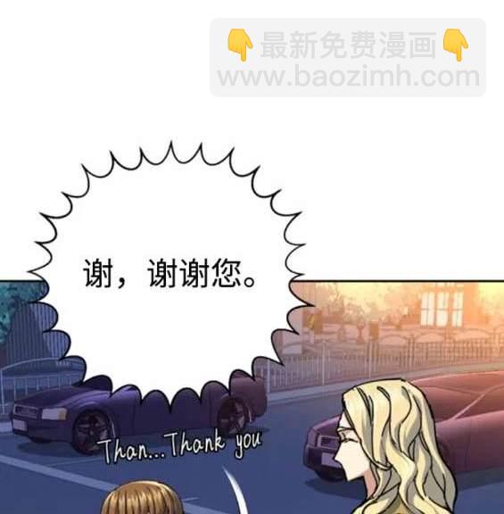 入學傭兵 - 第154話(2/4) - 1