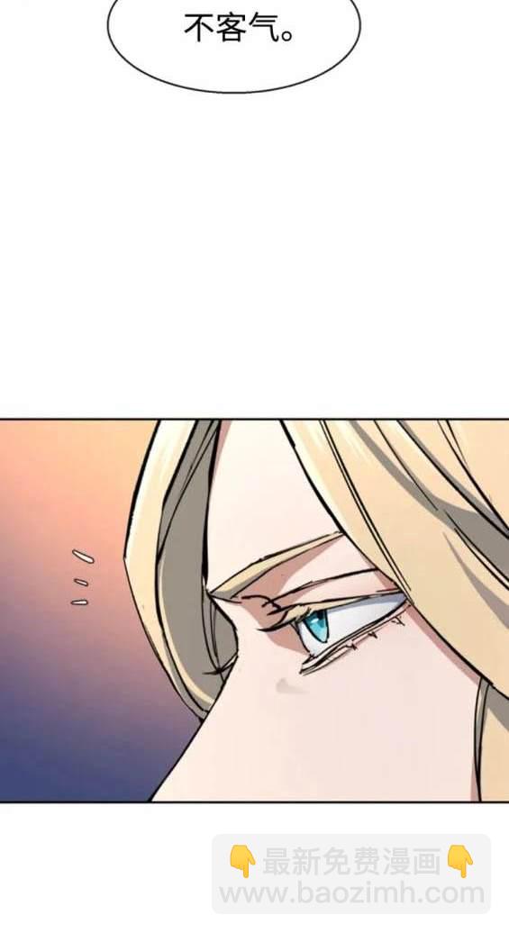 入學傭兵 - 第154話(2/4) - 3