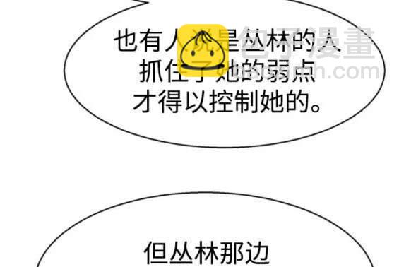 入學傭兵 - 第154話(1/4) - 1
