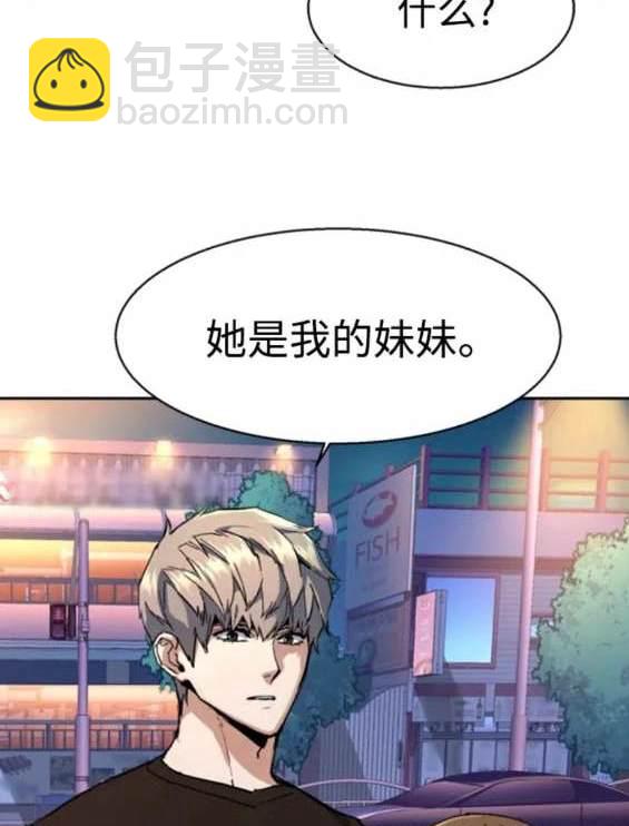 入學傭兵 - 第154話(2/4) - 2