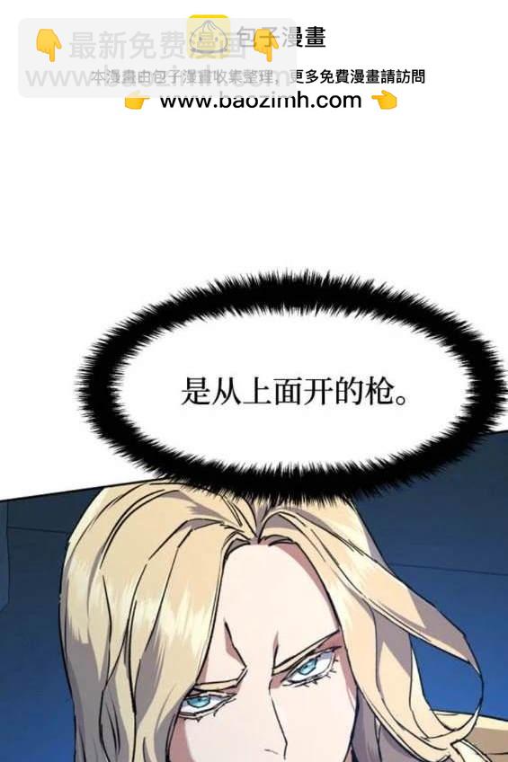 入學傭兵 - 第156話(1/4) - 5