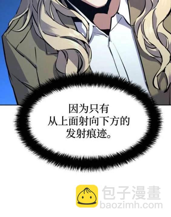 入學傭兵 - 第156話(1/4) - 6