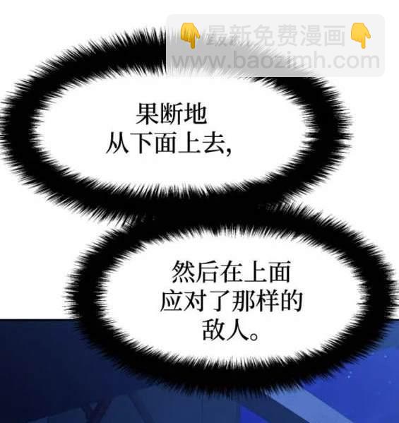 入學傭兵 - 第156話(1/4) - 8