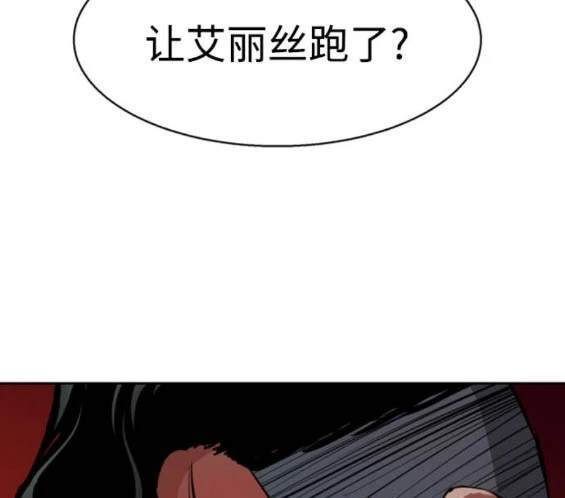 入學傭兵 - 第156話(4/4) - 5