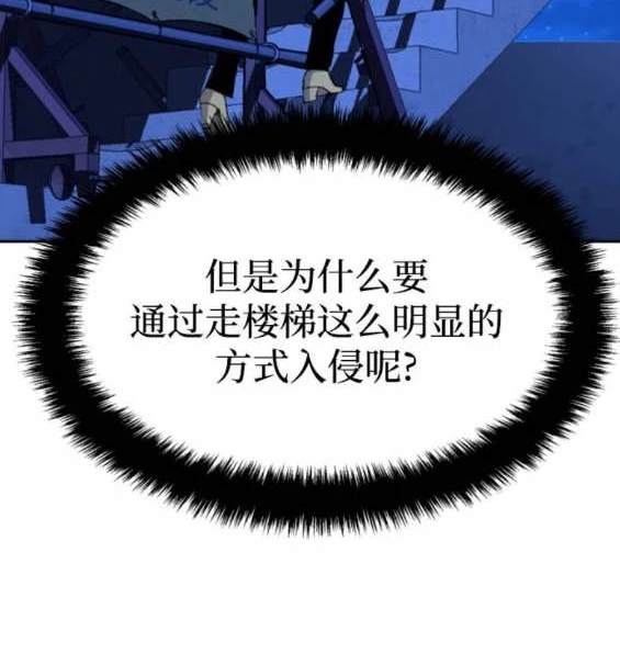 入學傭兵 - 第156話(1/4) - 2