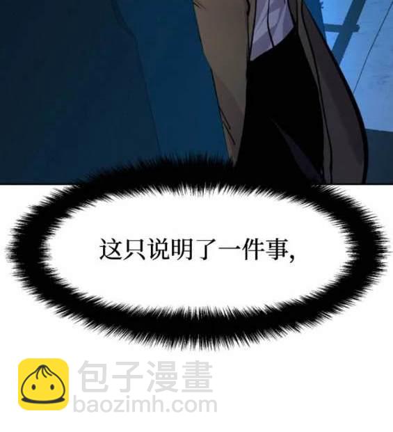 入學傭兵 - 第156話(1/4) - 7