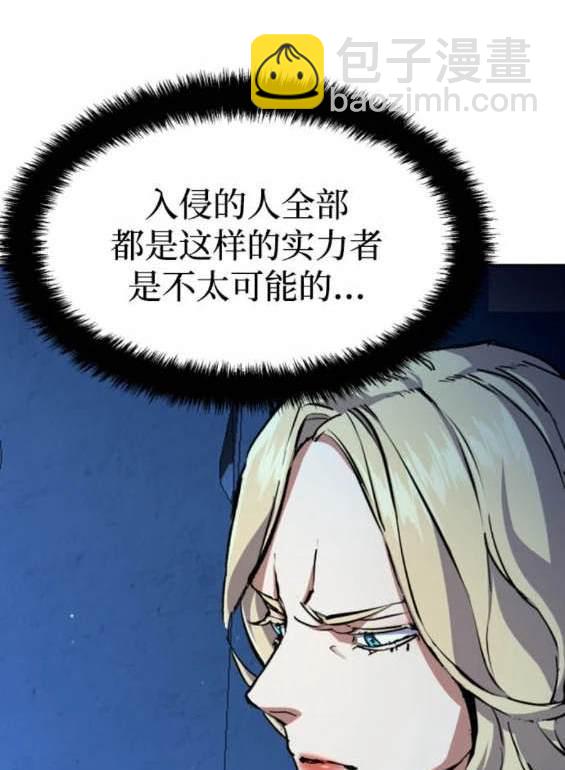 入學傭兵 - 第156話(1/4) - 4