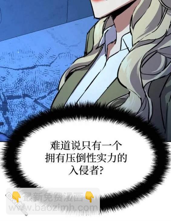 入學傭兵 - 第156話(1/4) - 5