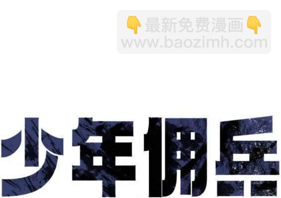 入學傭兵 - 第156話(1/4) - 3