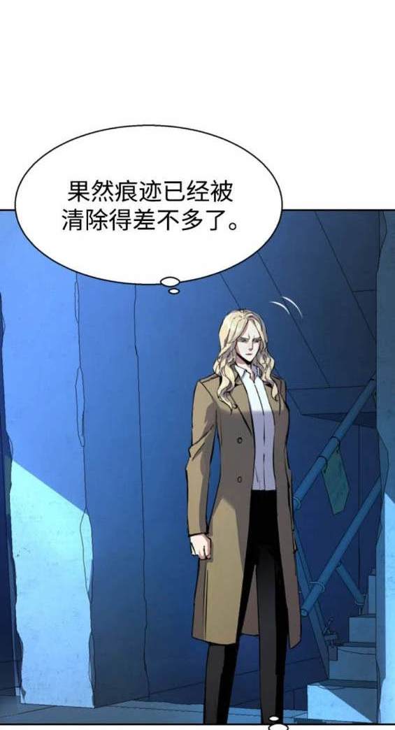 入學傭兵 - 第156話(1/4) - 6