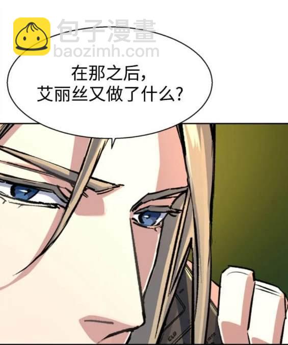入學傭兵 - 第158話(1/4) - 3