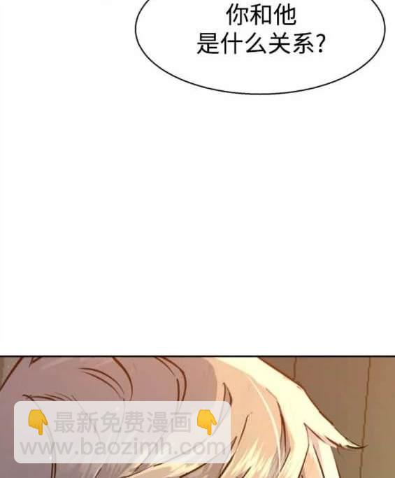 入學傭兵 - 第158話(3/4) - 5