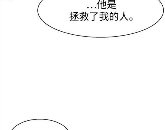 入學傭兵 - 第158話(3/4) - 7