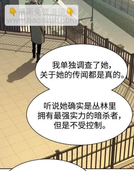 入學傭兵 - 第158話(1/4) - 7