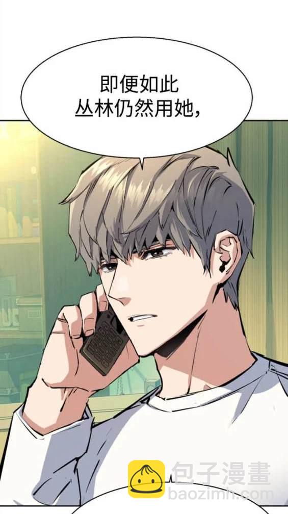 入學傭兵 - 第158話(1/4) - 1