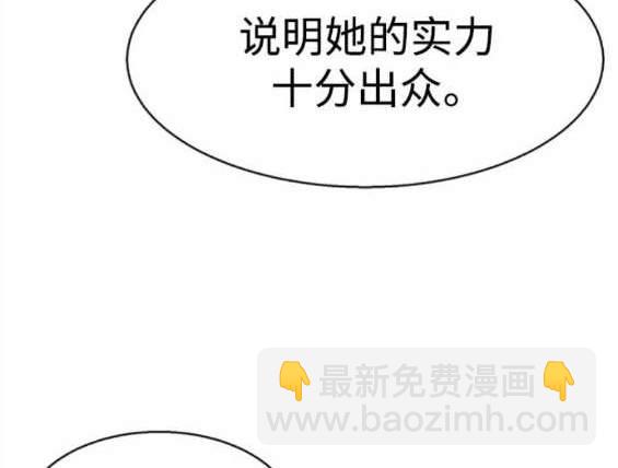 入學傭兵 - 第158話(1/4) - 2