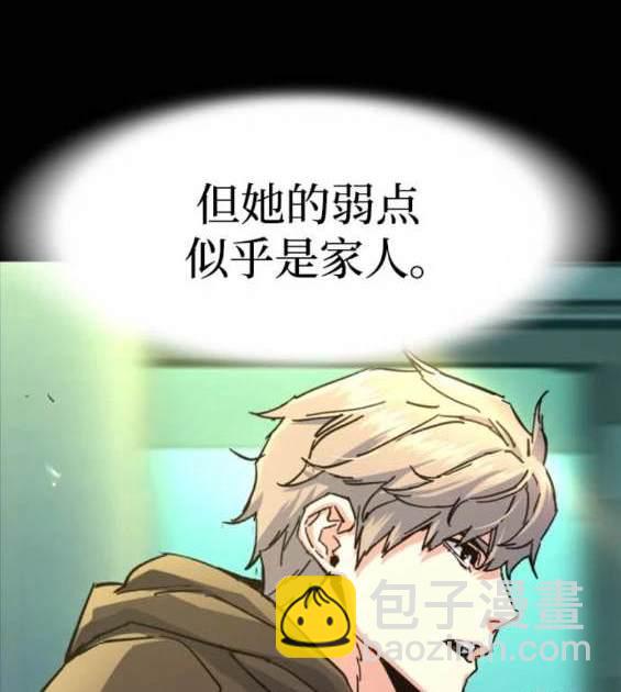 入學傭兵 - 第158話(1/4) - 4