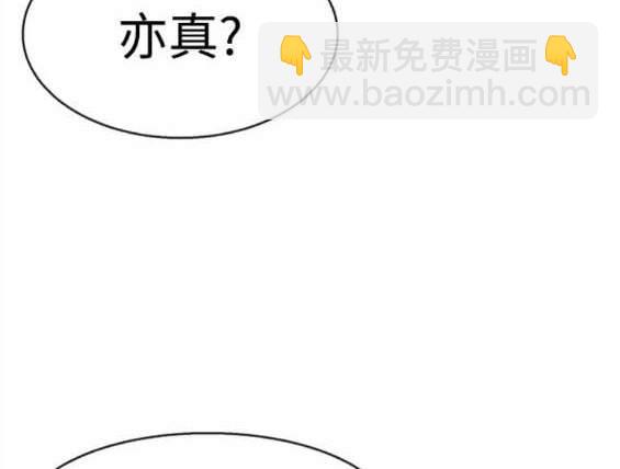 入學傭兵 - 第158話(1/4) - 6