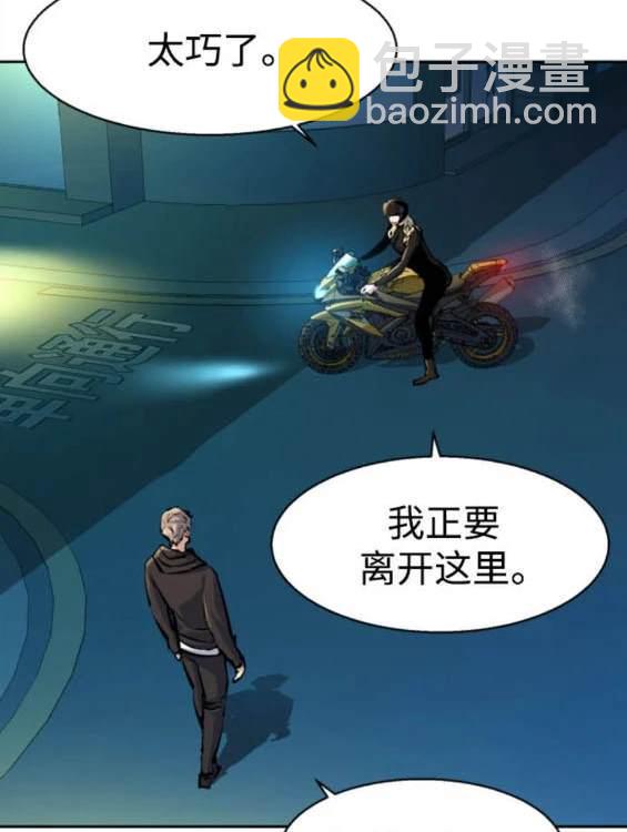 入學傭兵 - 第158話(1/4) - 7