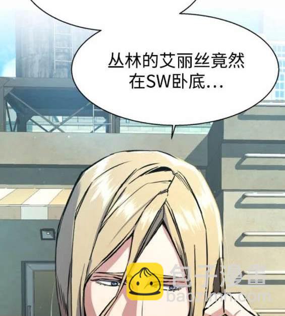 入學傭兵 - 第158話(1/4) - 4