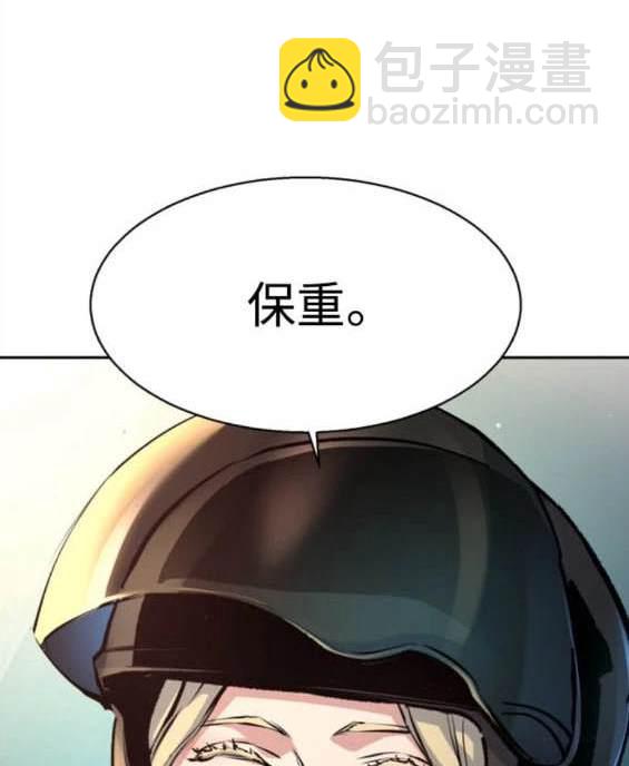 入學傭兵 - 第158話(1/4) - 5