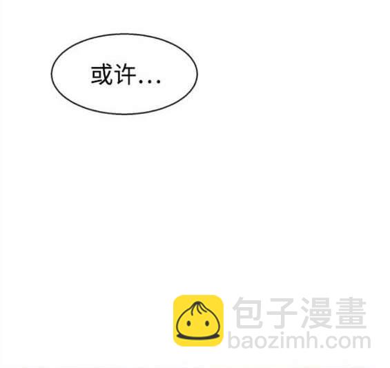 入學傭兵 - 第158話(1/4) - 8
