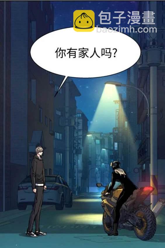入學傭兵 - 第158話(1/4) - 1