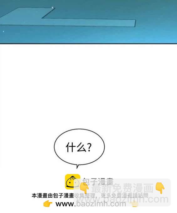 入學傭兵 - 第158話(1/4) - 2