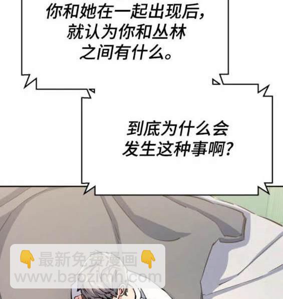 入學傭兵 - 第158話(1/4) - 7