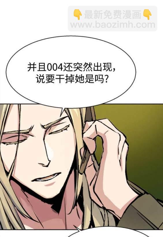 入學傭兵 - 第158話(1/4) - 1