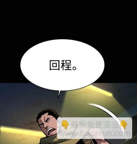 入學傭兵 - 第160話(1/4) - 5